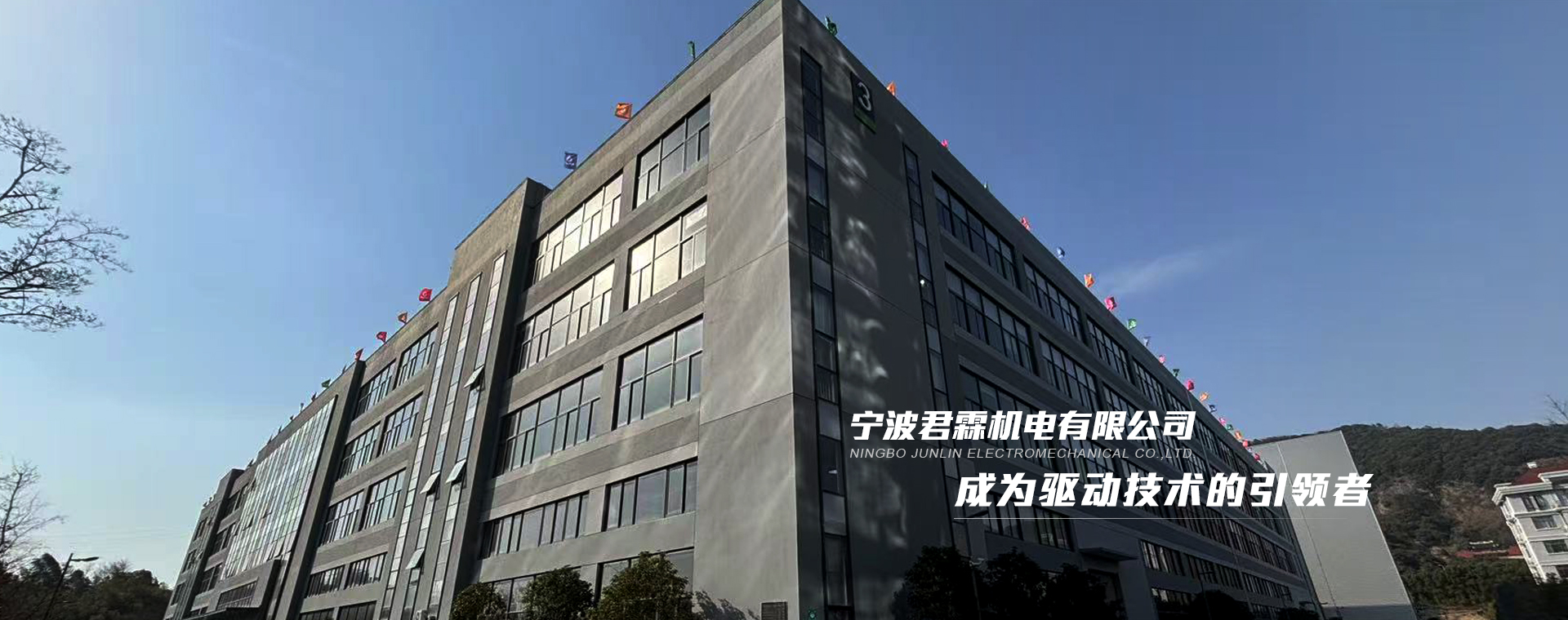 首页横幅一