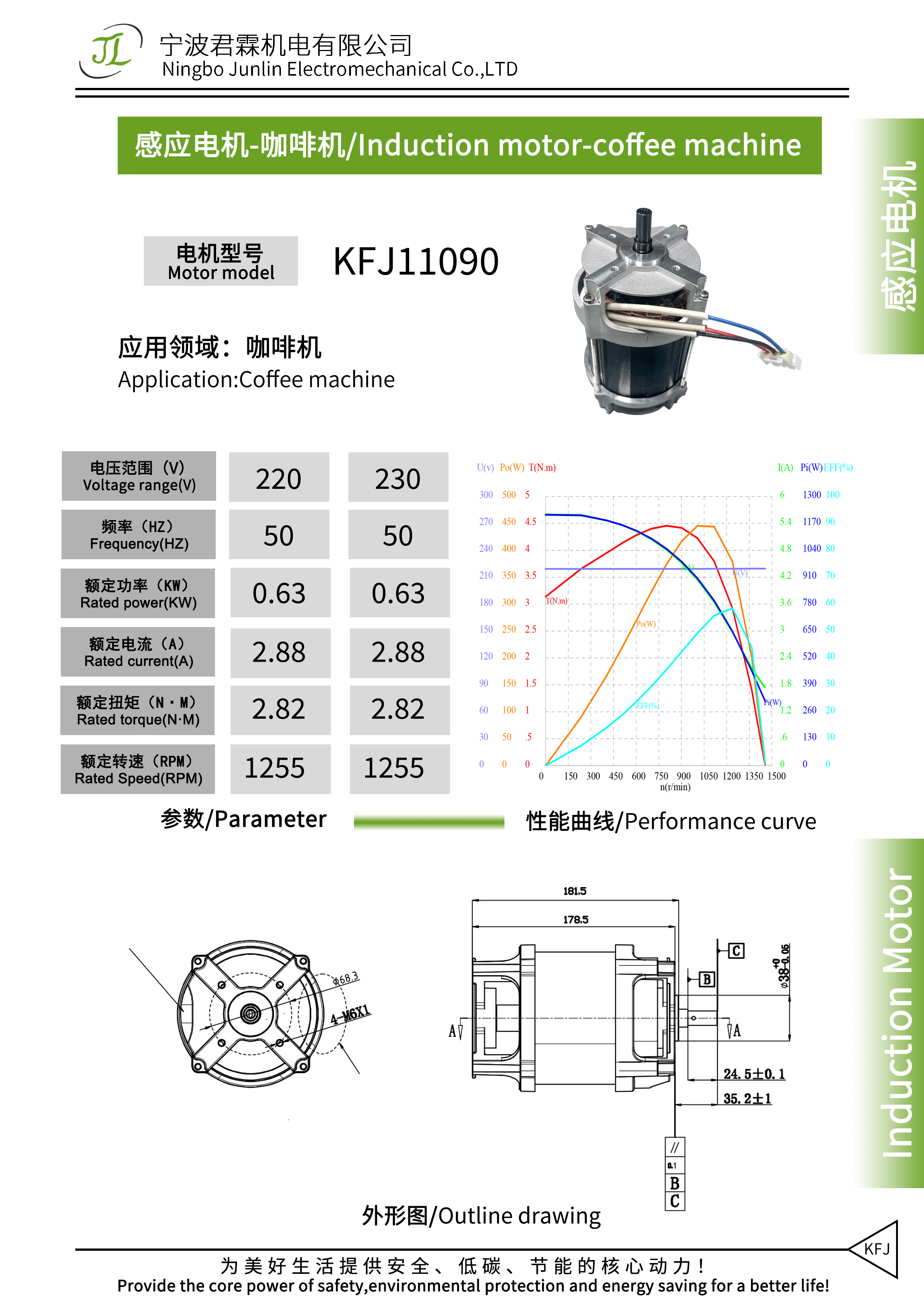 1762396418995383.png 咖啡机.png